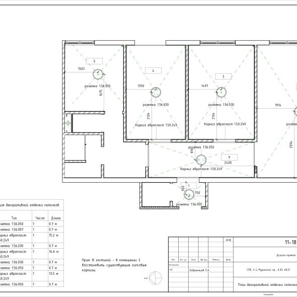 Черчеж проекта трехкомнатной квартиры