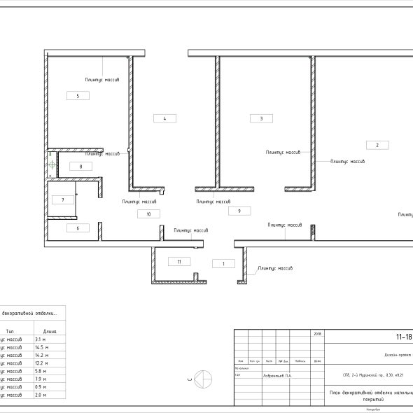 Черчеж проекта трехкомнатной квартиры