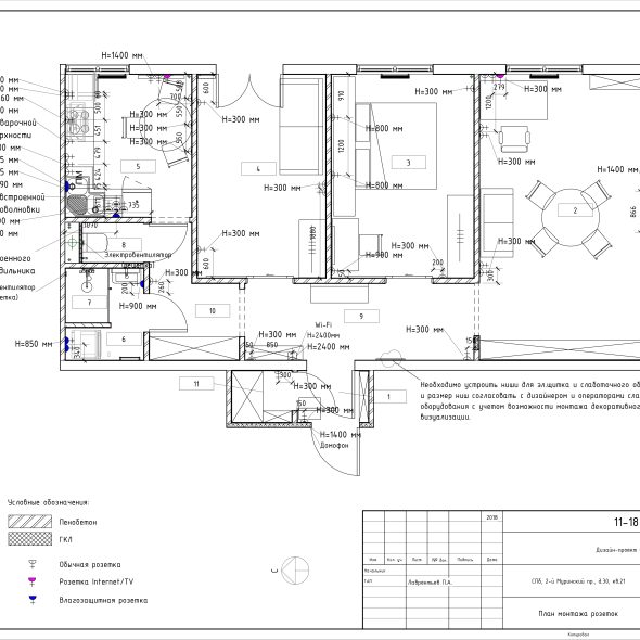 Черчеж проекта трехкомнатной квартиры