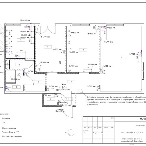 Черчеж проекта трехкомнатной квартиры