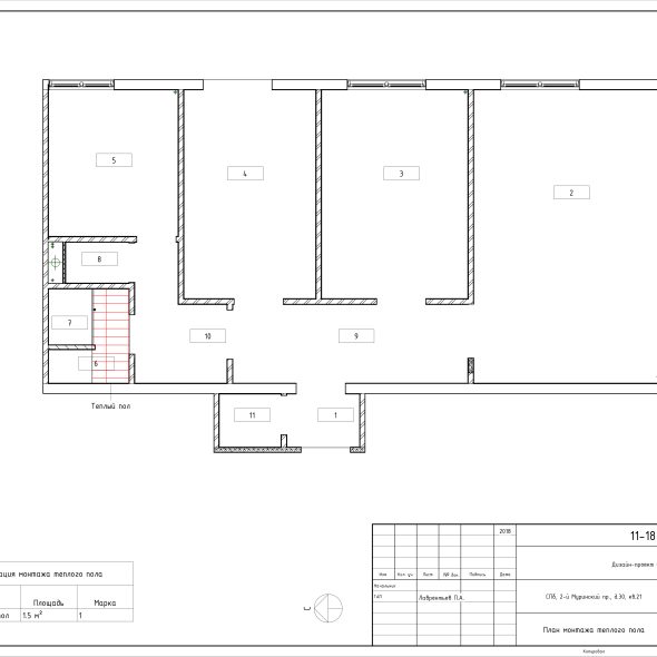 Черчеж проекта трехкомнатной квартиры