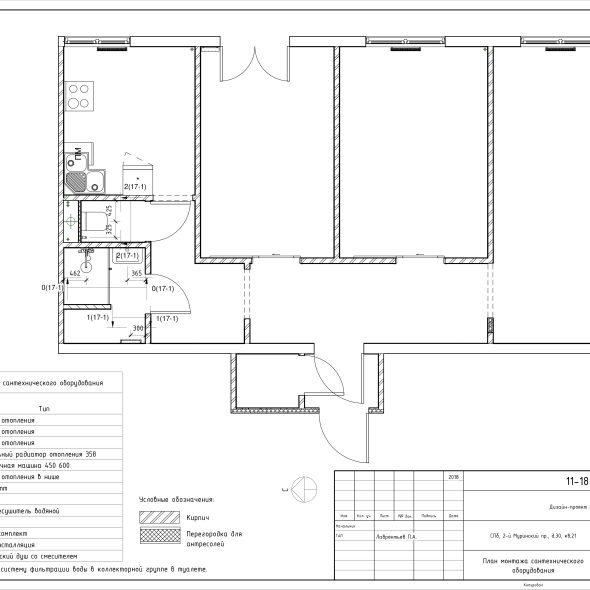 Черчеж проекта трехкомнатной квартиры