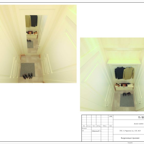 Черчеж проекта трехкомнатной квартиры