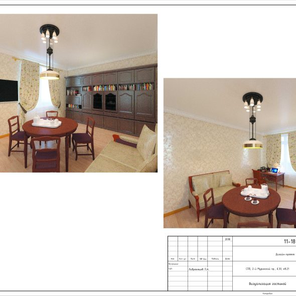 Черчеж проекта трехкомнатной квартиры