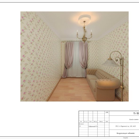 Черчеж проекта трехкомнатной квартиры