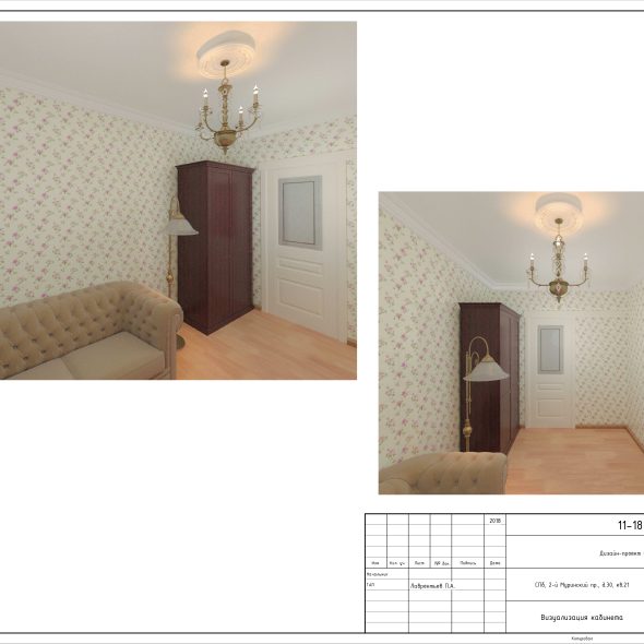 Черчеж проекта трехкомнатной квартиры