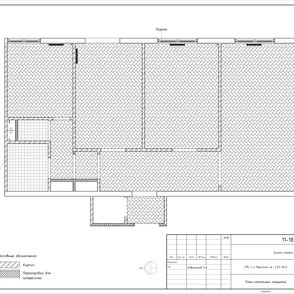 Черчеж проекта трехкомнатной квартиры