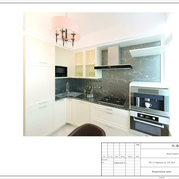 Черчеж проекта трехкомнатной квартиры