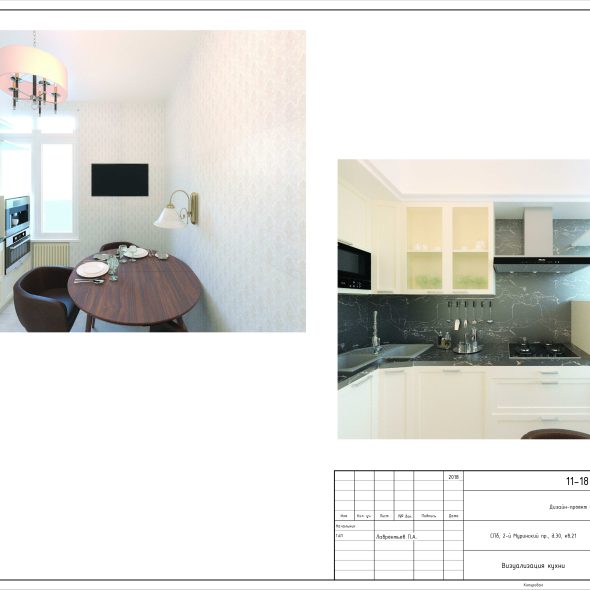 Черчеж проекта трехкомнатной квартиры