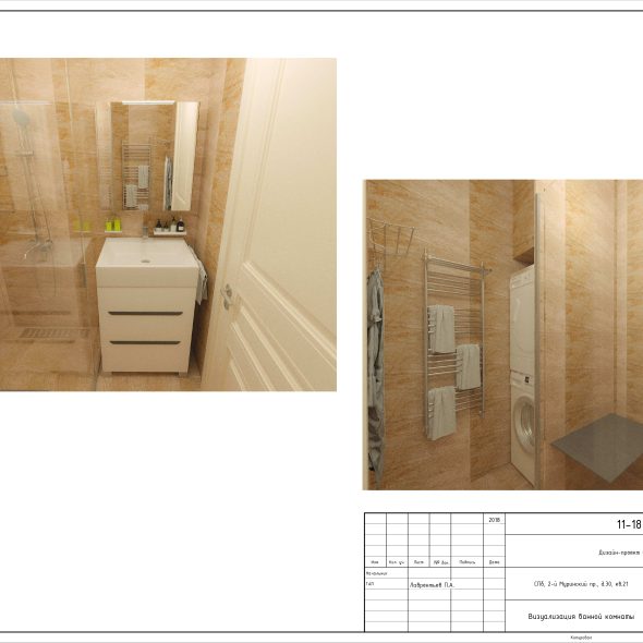 Черчеж проекта трехкомнатной квартиры