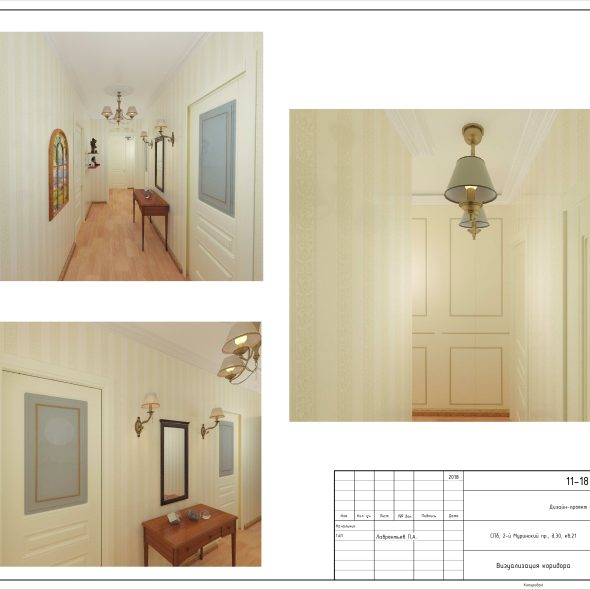 Черчеж проекта трехкомнатной квартиры