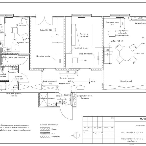Черчеж проекта трехкомнатной квартиры