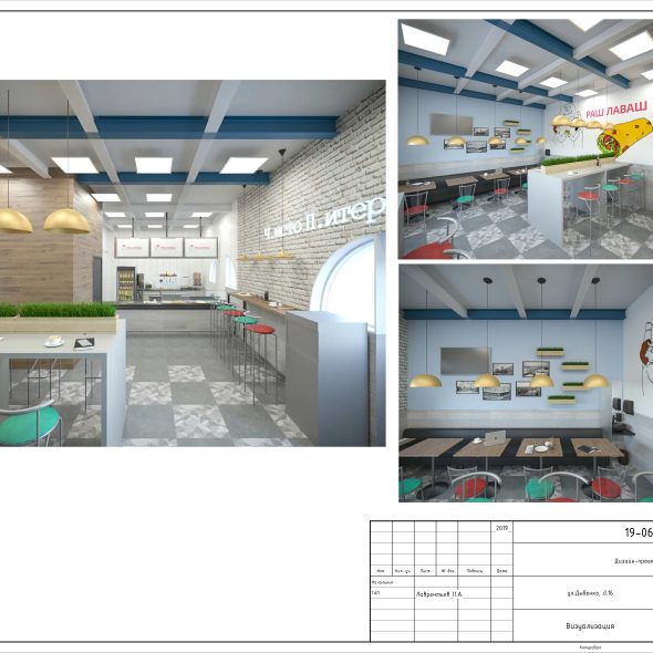 Черчеж яркого дизайн проекта кафе 24