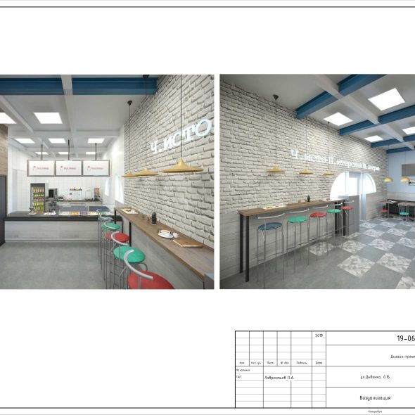 Черчеж яркого дизайн проекта кафе 25