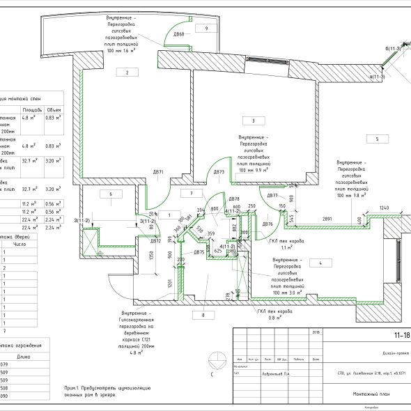 Черчеж проекта современной четырехкомнатной квартиры 13