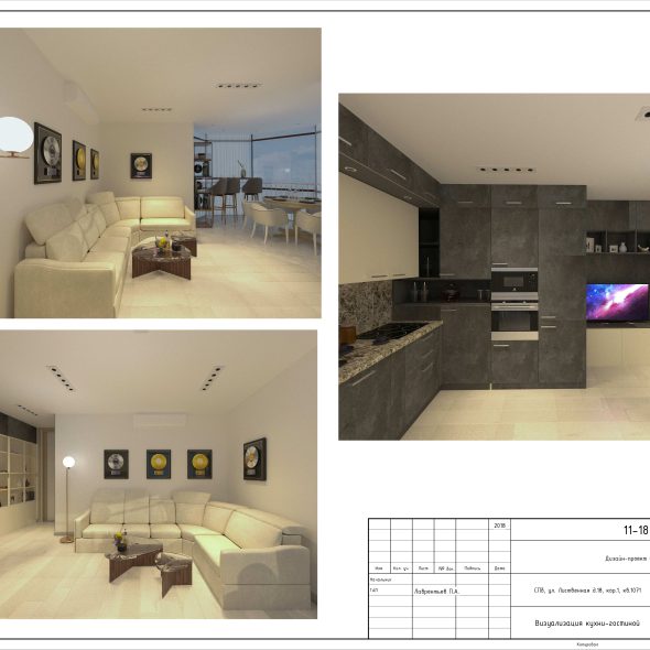 Черчеж проекта современной четырехкомнатной квартиры 40