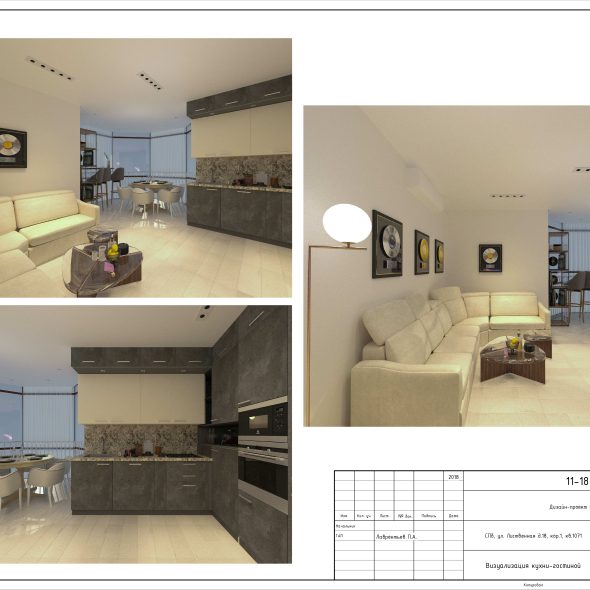 Черчеж проекта современной четырехкомнатной квартиры 41