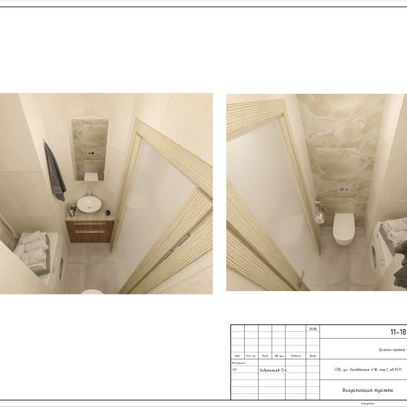 Черчеж проекта современной четырехкомнатной квартиры 43