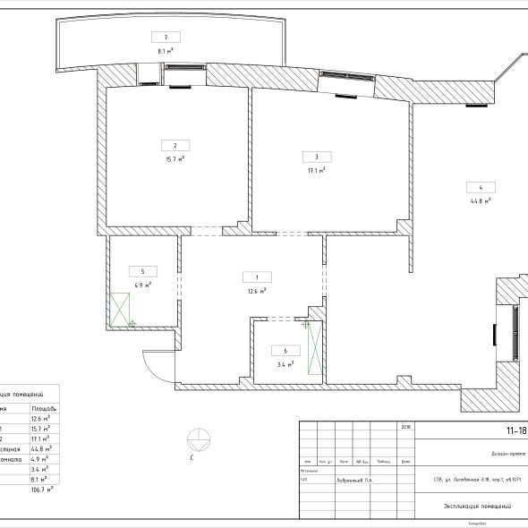 Черчеж проекта современной четырехкомнатной квартиры 5