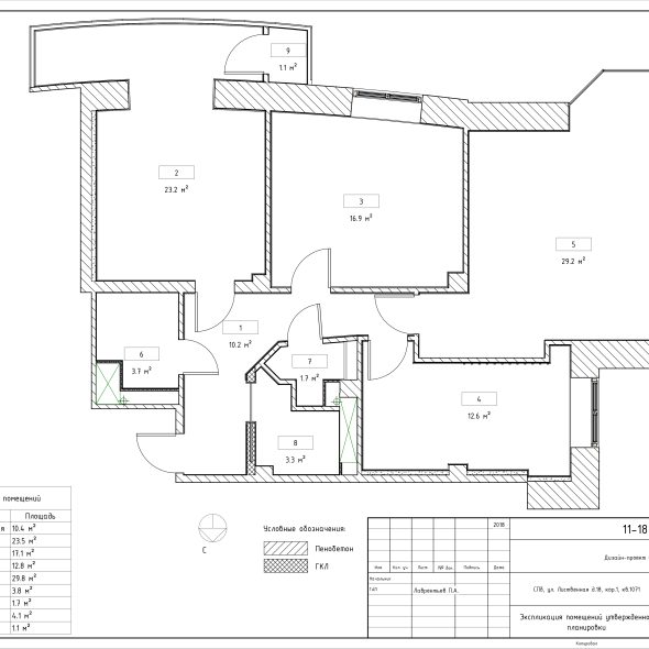 Черчеж проекта современной четырехкомнатной квартиры 7