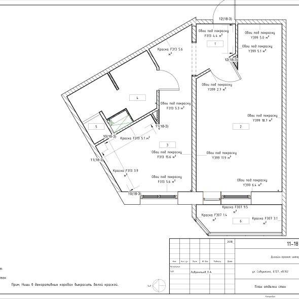 Кремовая однокомнатная квартира черчеж