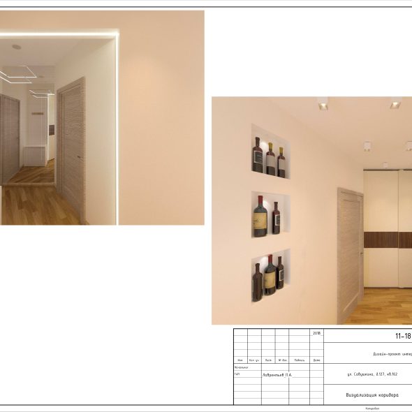 Кремовая однокомнатная квартира черчеж