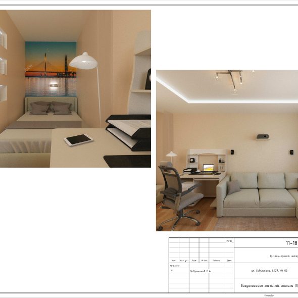 Кремовая однокомнатная квартира черчеж