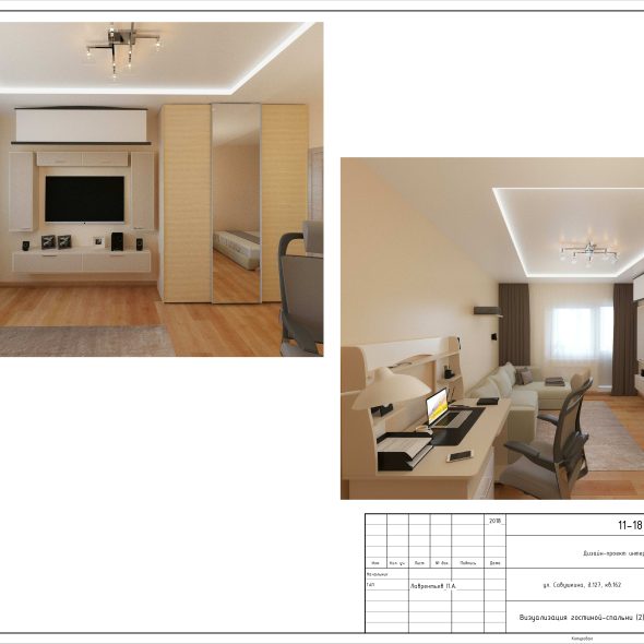 Кремовая однокомнатная квартира черчеж