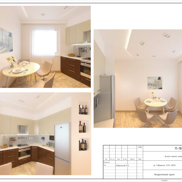 Кремовая однокомнатная квартира черчеж