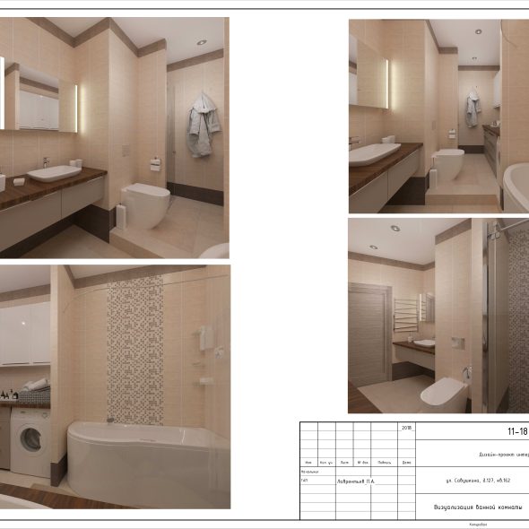 Кремовая однокомнатная квартира черчеж