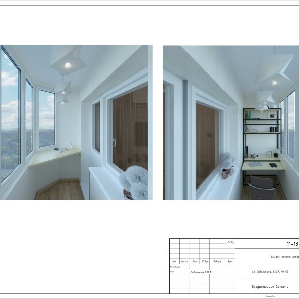 Кремовая однокомнатная квартира черчеж