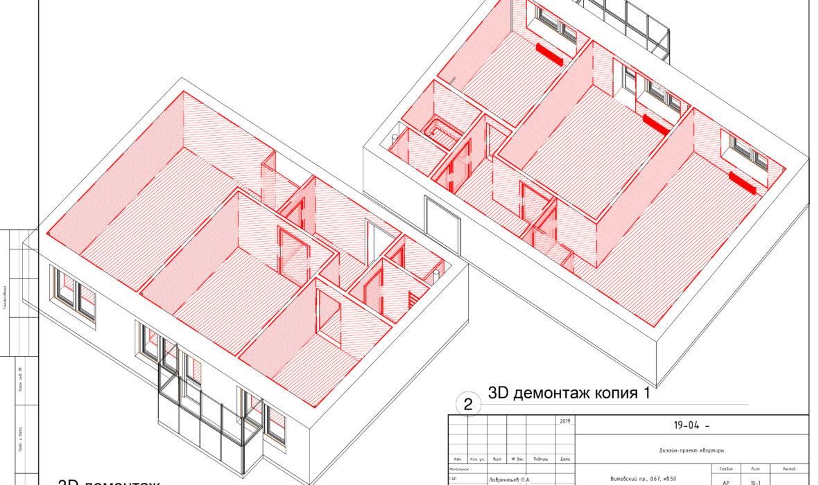 Дизайн квартиры двухкомнатной черчеж 