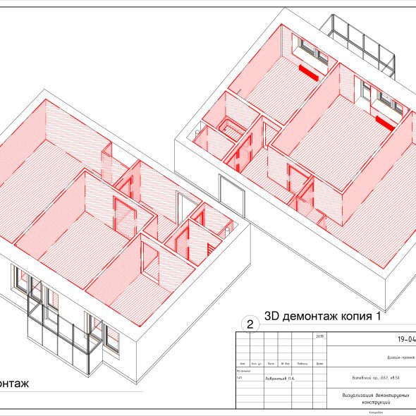 Дизайн квартиры двухкомнатной черчеж 