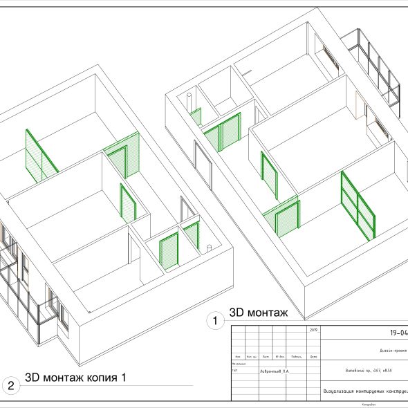Дизайн квартиры двухкомнатной черчеж 