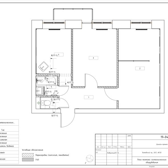 Дизайн квартиры двухкомнатной черчеж 