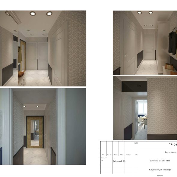 Дизайн квартиры двухкомнатной черчеж 