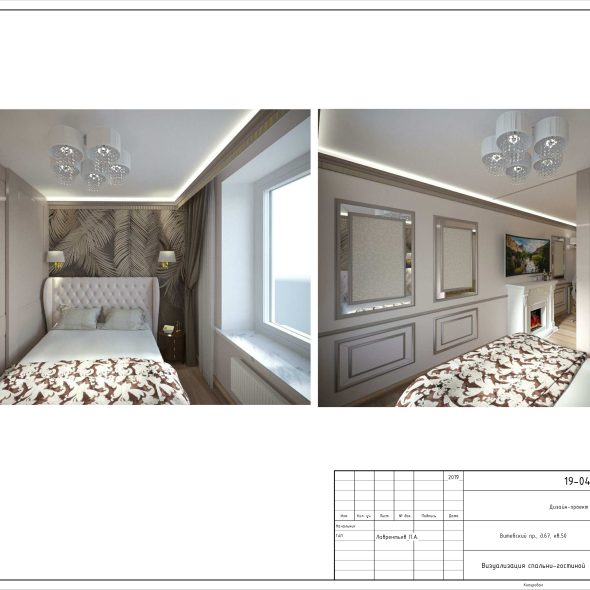 Дизайн квартиры двухкомнатной черчеж 