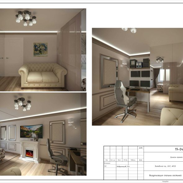 Дизайн квартиры двухкомнатной черчеж 