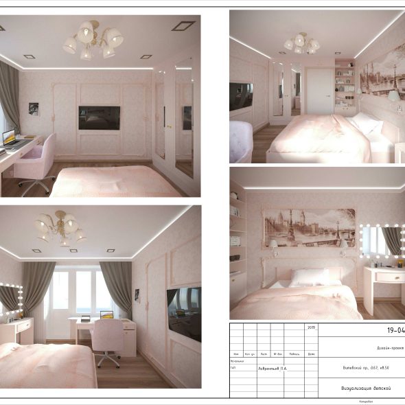 Дизайн квартиры двухкомнатной черчеж 