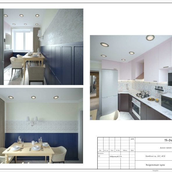 Дизайн квартиры двухкомнатной черчеж 