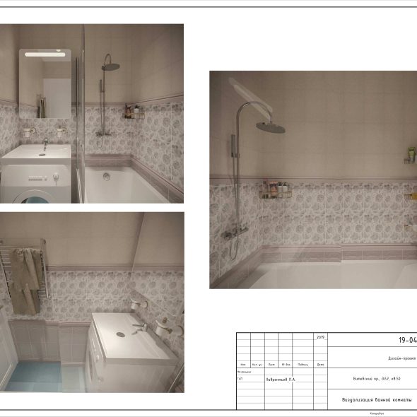 Дизайн квартиры двухкомнатной черчеж 