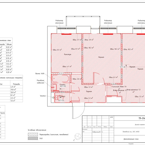 Дизайн квартиры двухкомнатной черчеж 