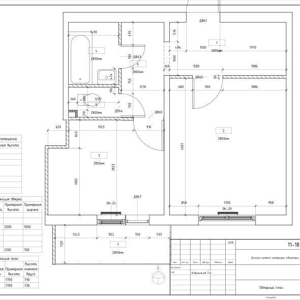 Дизайн интерьера однушки чертеж