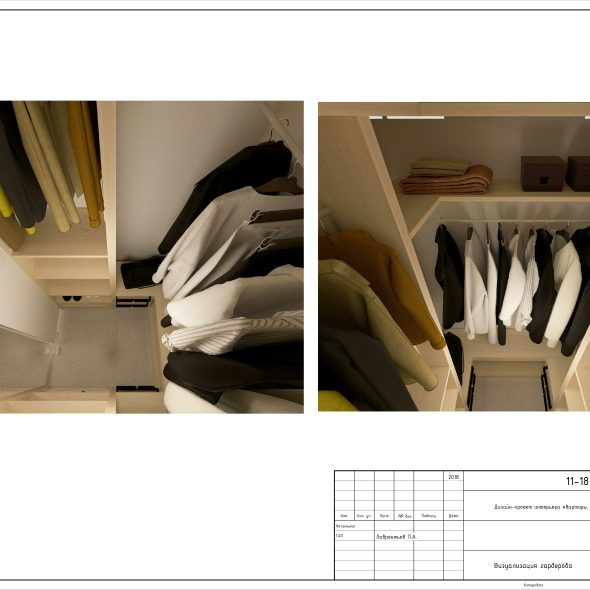 Дизайн интерьера однушки чертеж