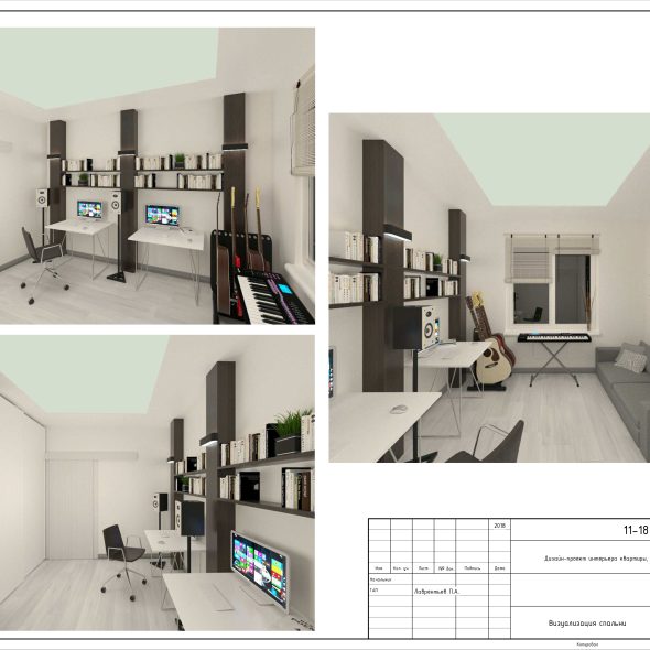 Дизайн интерьера однушки чертеж