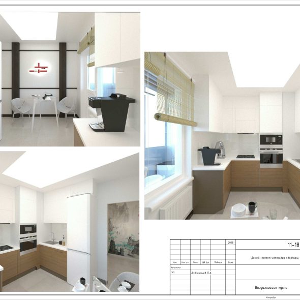 Дизайн интерьера однушки чертеж