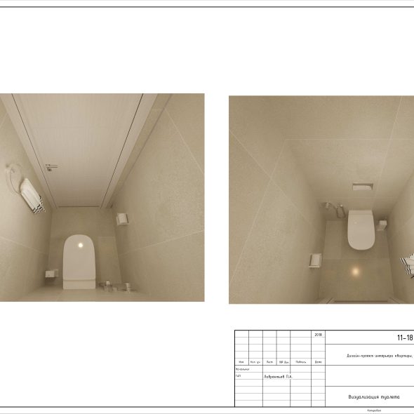 Дизайн интерьера однушки чертеж