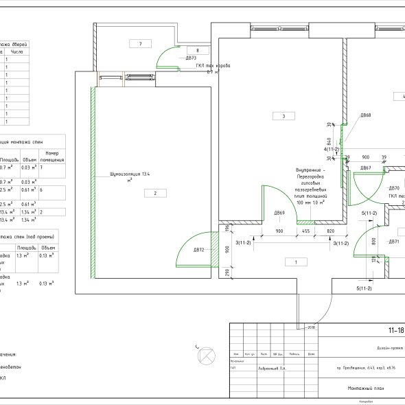 Чертеж 2-х комнатной квартиры