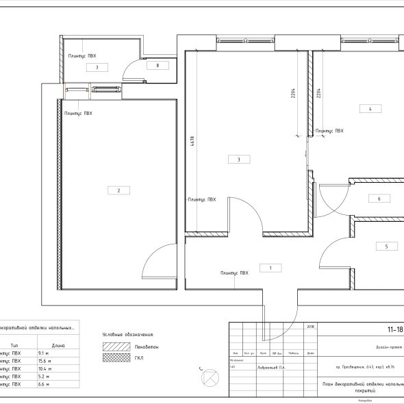 Чертеж 2-х комнатной квартиры