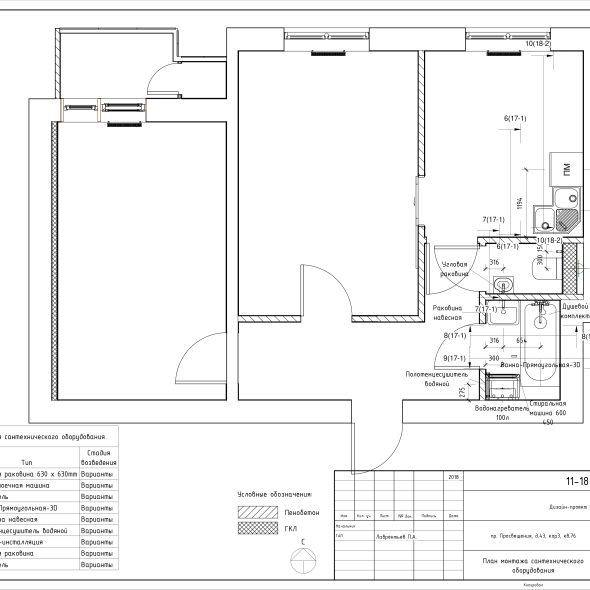 Чертеж 2-х комнатной квартиры